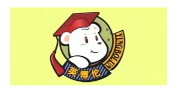 瑞安英博倫針織有限公司 瑞安英博倫針織有限公司