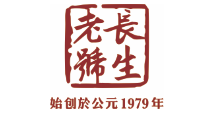 長生老號 長生老號