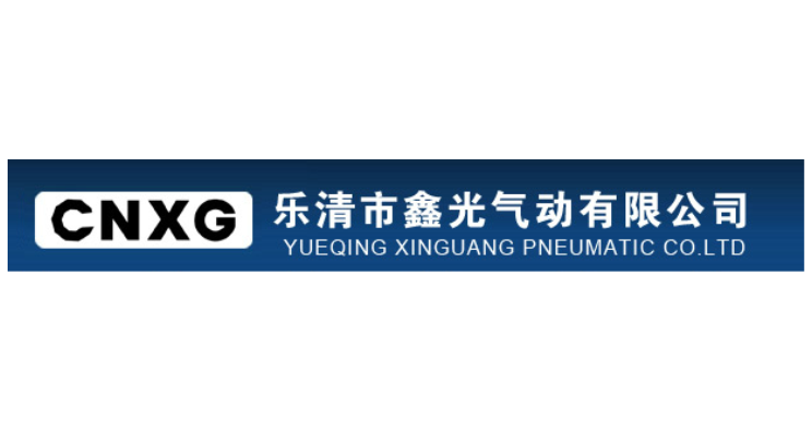 鑫光氣動 鑫光氣動