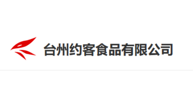 臺州約客 臺州約客