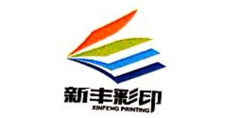 樂清市新豐彩印包裝有限公司 樂清市新豐彩印包裝有限公司